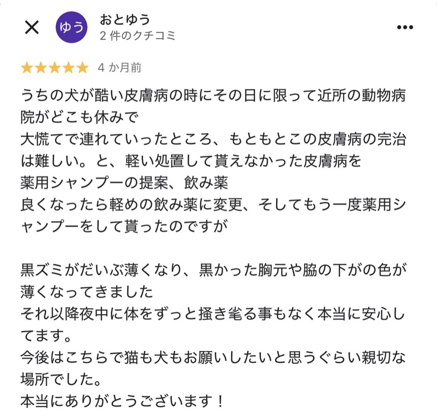 Google口コミ 01