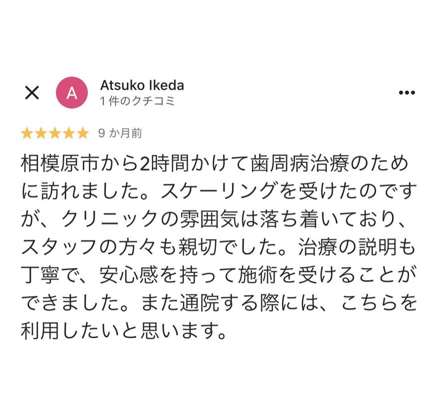 Google口コミ 02