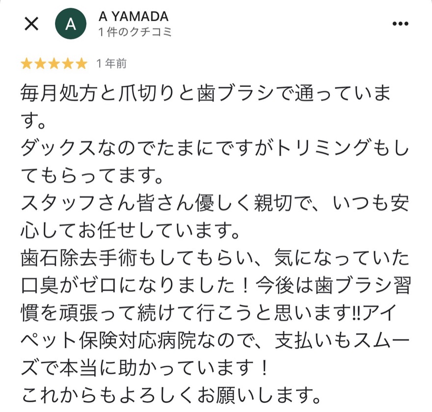 Google口コミ 03