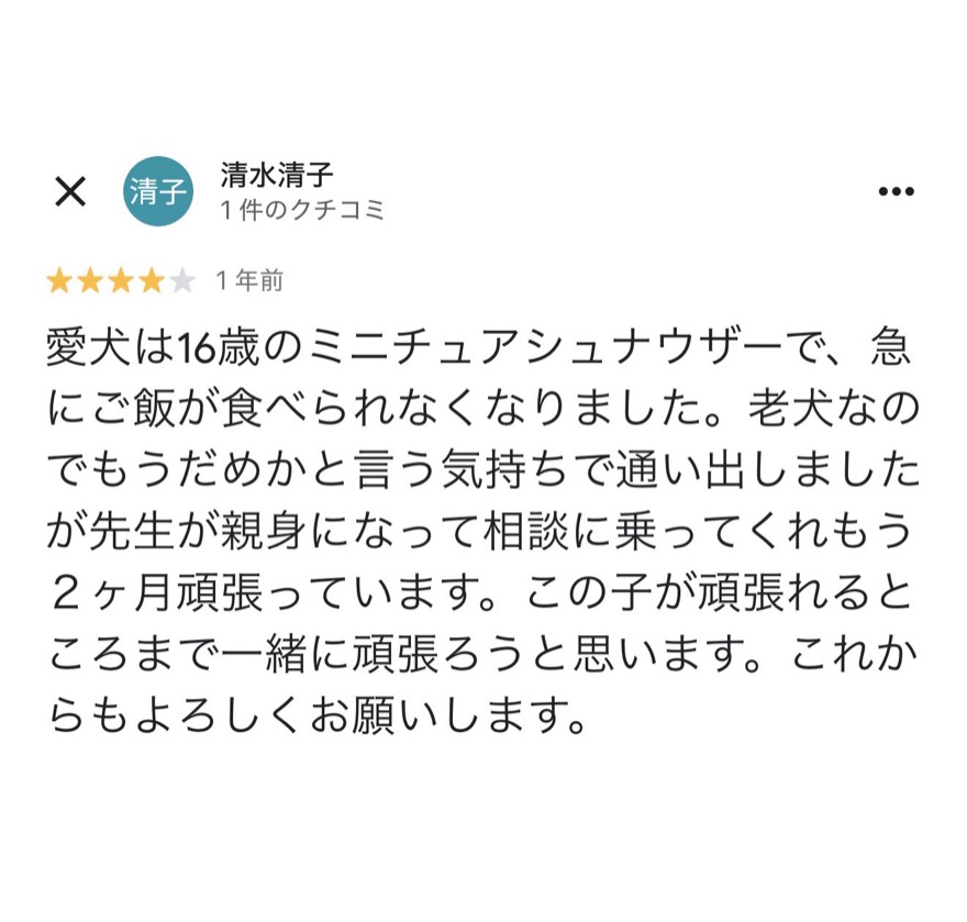 Google口コミ 04