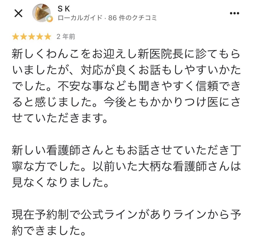 Google口コミ 06