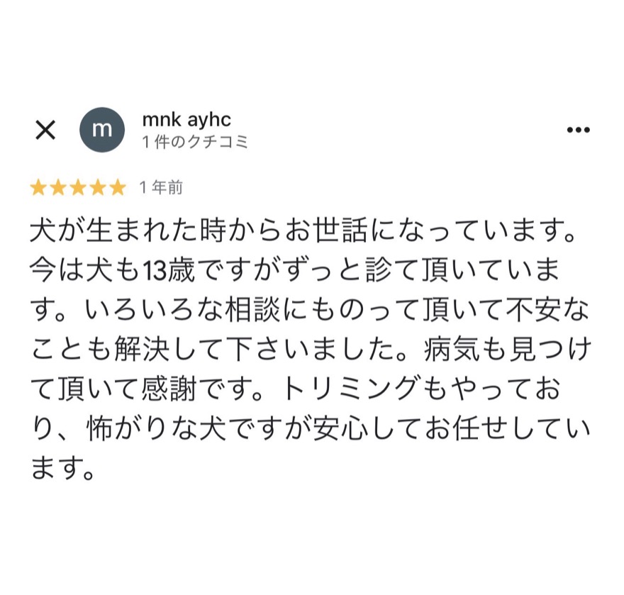 Google口コミ 07
